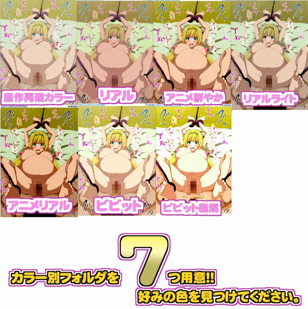 サンプル画像2:2018年 夏アニメキャラ はらませっ！！ (サークルイタク) [d_136194]