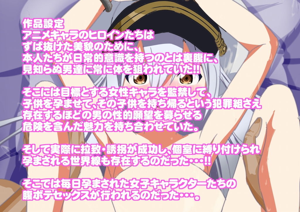 サンプル画像3:2018年 夏アニメキャラ はらませっ！！ (サークルイタク) [d_136194]