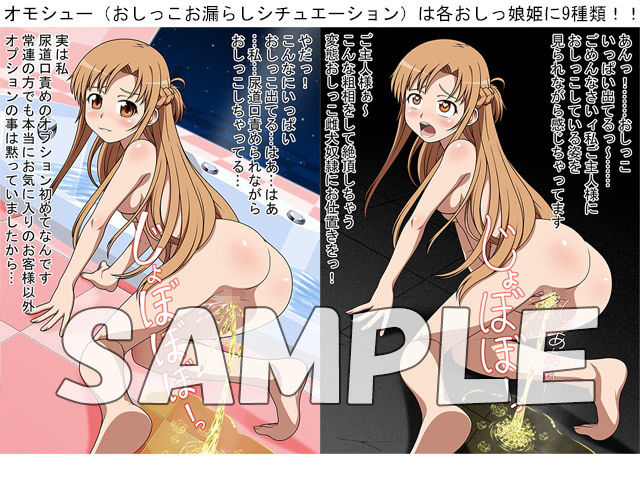 サンプル画像1:倶楽部おしっ娘姫AVR店 Bパート (牡丹桜) [d_136196]