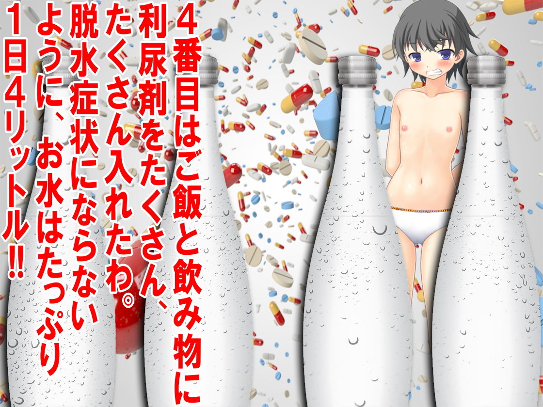 サンプル画像2:逆トイレトレーニング@夏の自由研究(M小説同盟) [d_136226]