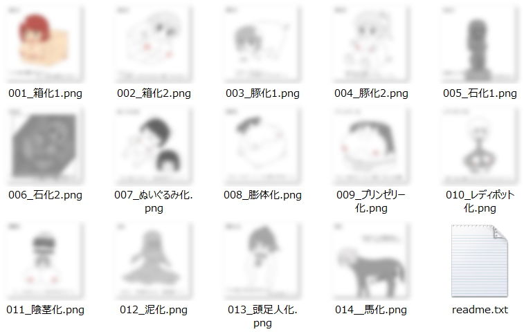 サンプル画像5:状態変化のミニイラスト集 (えるぱすしーど) [d_136235]