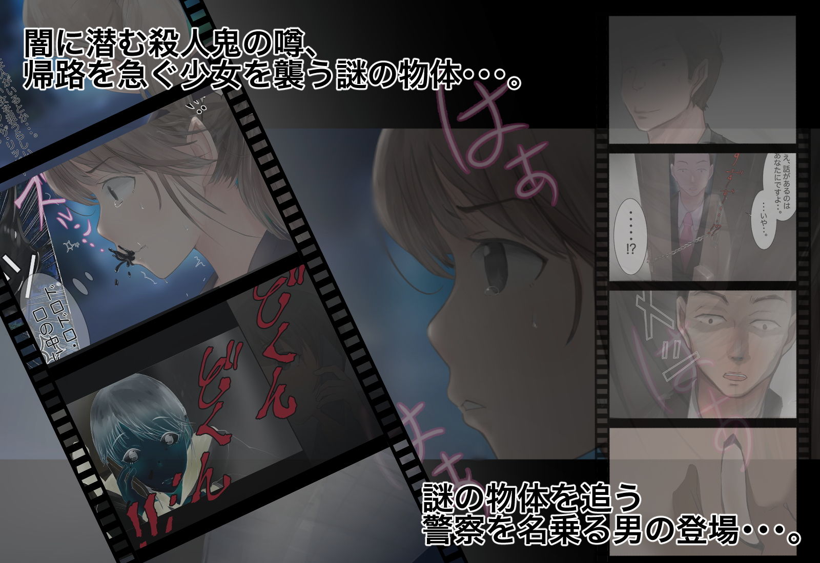 サンプル画像1:少女が粘液に乗っ取られて・・・ (榀場 毛呂友) [d_136242]