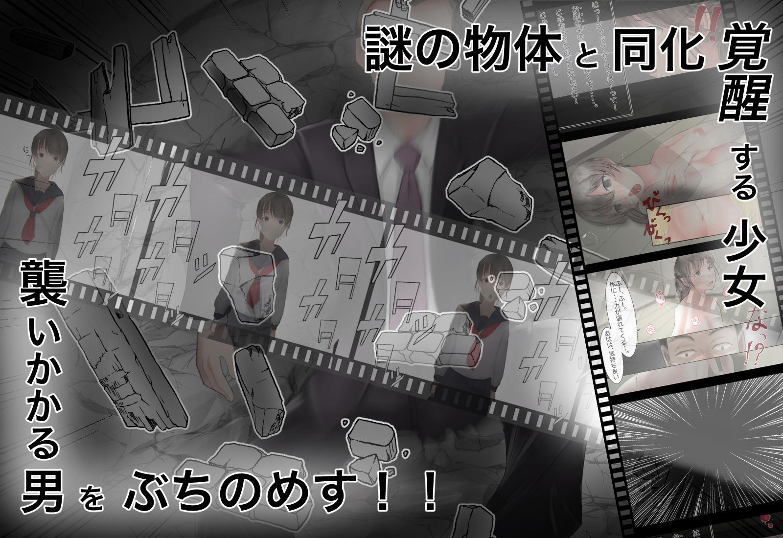 サンプル画像2:少女が粘液に乗っ取られて・・・ (榀場 毛呂友) [d_136242]