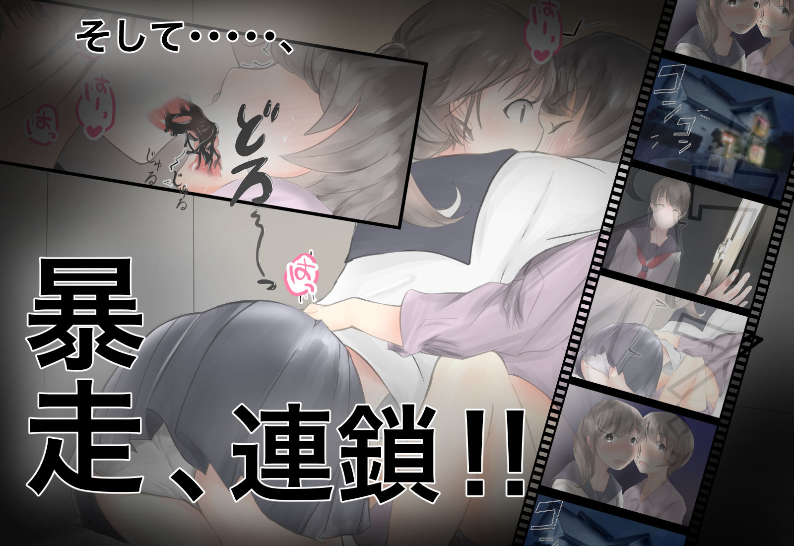 サンプル画像3:少女が粘液に乗っ取られて・・・ (榀場 毛呂友) [d_136242]