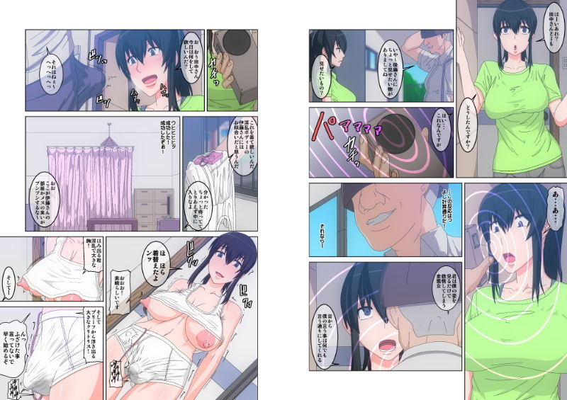 サンプル画像2:旧友が作った最強の催眠電波放射器で好き放題女にオマ〇コしまくる物語＆僕の作った最強の催眠電波放射機で好き放題女にオマ〇コしまくる物語 (ぽりのしす) [d_136270]