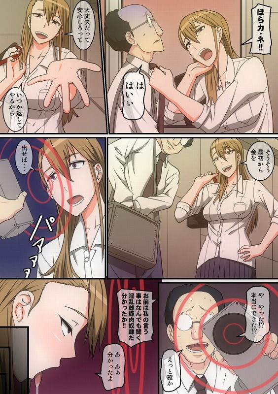 サンプル画像5:旧友が作った最強の催眠電波放射器で好き放題女にオマ〇コしまくる物語＆僕の作った最強の催眠電波放射機で好き放題女にオマ〇コしまくる物語 (ぽりのしす) [d_136270]