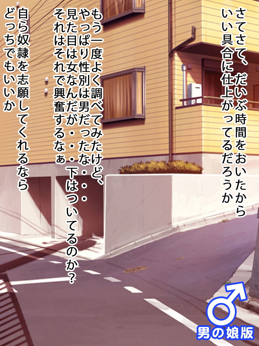 サンプル画像2:奴隷中出し催眠3作セット（美少女通常版＆男の娘版） (Kitakaze) [d_136292]