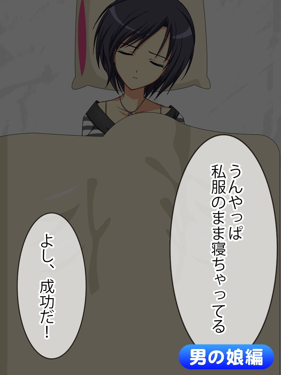 サンプル画像6:奴隷中出し催眠3作セット（美少女通常版＆男の娘版） (Kitakaze) [d_136292]