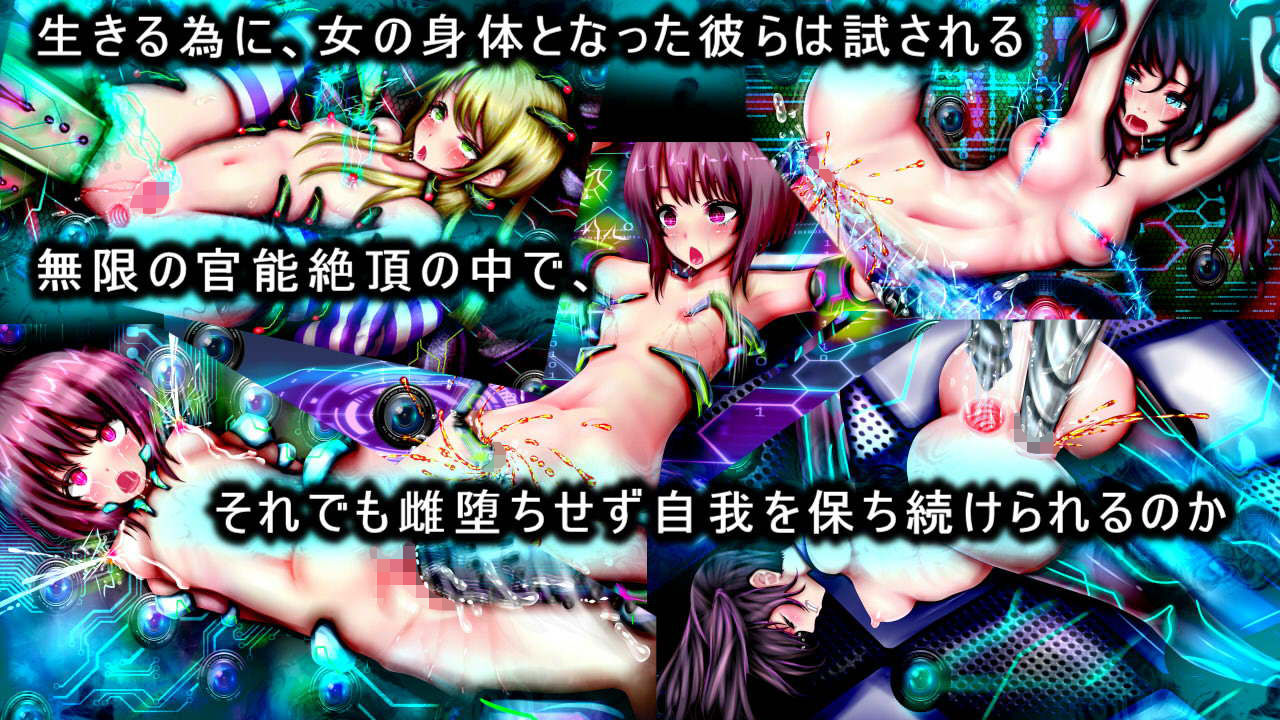 サンプル画像2:強制女体化機械姦2(メランコル) [d_136306]