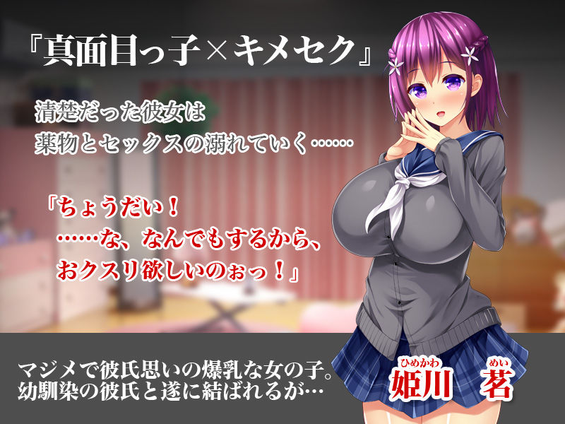 サンプル画像1:マジメJKがキメセク中毒ヤリマンに ～薬のために彼氏を捨てた公衆肉便器～【期間限定30％OFF】(ピンポイント/キングピン/ピンポイントクイック) [d_136357]