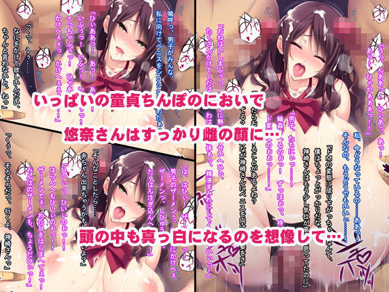 サンプル画像3:巨乳女子校生悠菜さんの妄想自慰にききみみを立ててみたら、凄いエロかった件 (カネヤス班) [d_136367]