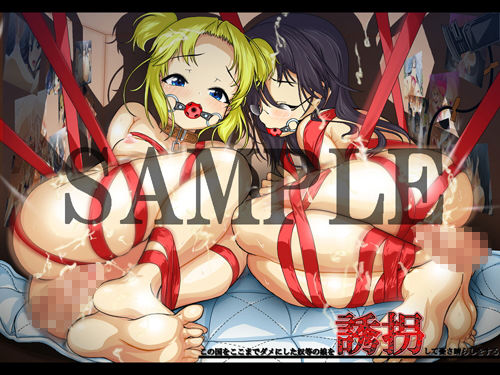 サンプル画像4:手篭11＆12； この国をここまでダメにした奴等の娘を誘拐して憂さ晴らしをする 3＆ 4【貧乳版】 (モンド) [d_136374]