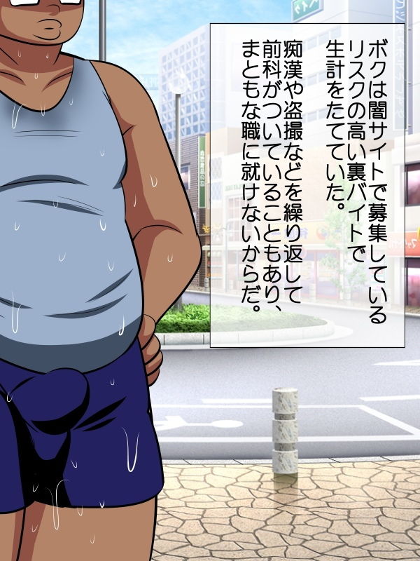 サンプル画像1:ハメ得！催眠モニタリング (まじめクラブ) [d_136391]