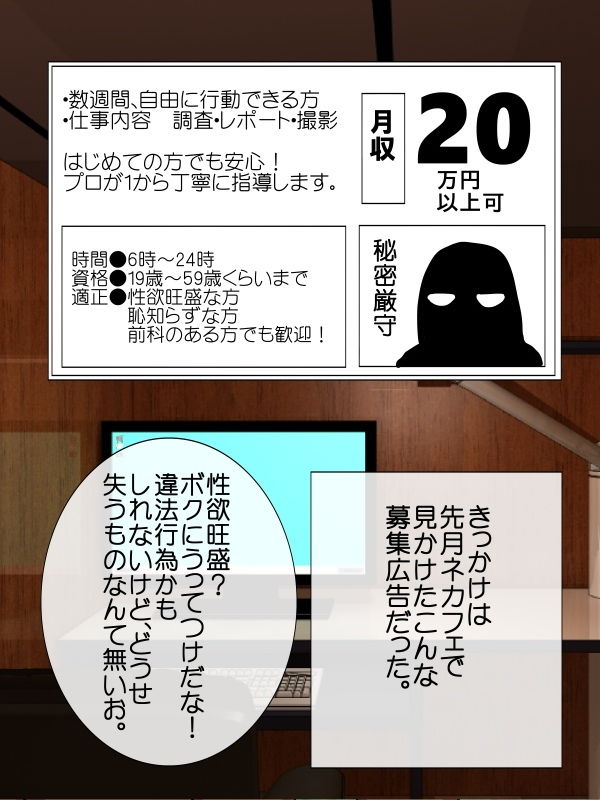 サンプル画像2:ハメ得！催眠モニタリング (まじめクラブ) [d_136391]