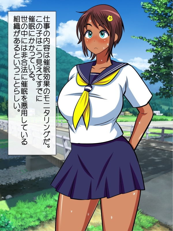 サンプル画像3:ハメ得！催眠モニタリング (まじめクラブ) [d_136391]