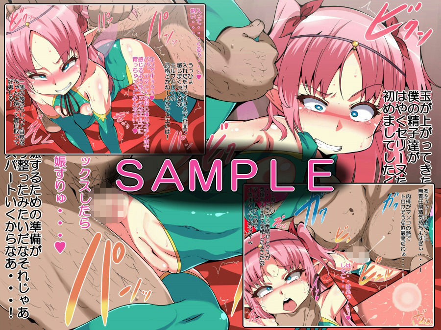 サンプル画像2:エルフ妊娠大使セリーヌちゃん (満足堂) [d_136442]