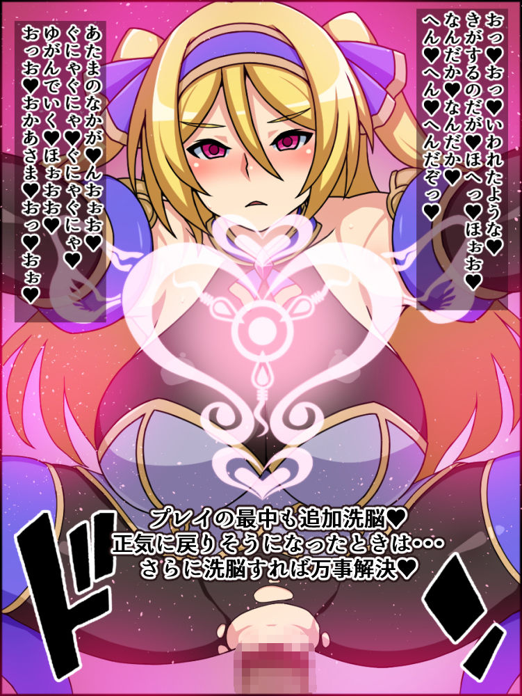 サンプル画像2:瞬殺洗脳！バカメスルーキー！～月食の姫騎士があらわれた～ (にっちさんぎょう) [d_136445]