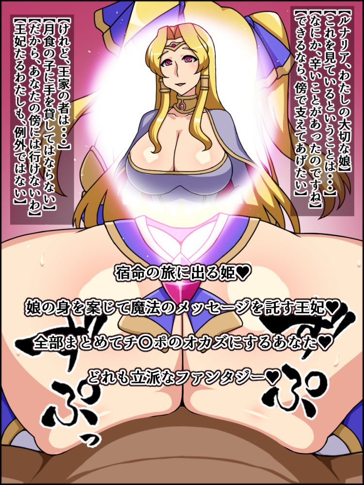 サンプル画像3:瞬殺洗脳！バカメスルーキー！～月食の姫騎士があらわれた～ (にっちさんぎょう) [d_136445]