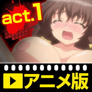 サンプル画像1:レイプ合法化っ！！！ act.1 いつでもどこでも犯しまくるっ！！(せるふぃしゅ) [d_136487]