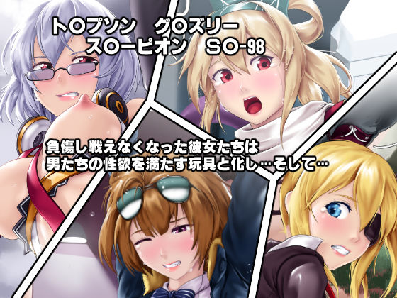 サンプル画像1:戦術人形たちが快楽に目覚めた理由！？(DEEP RISING) [d_136488]