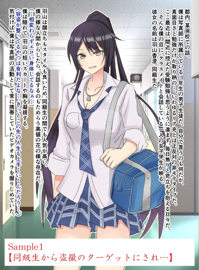 サンプル画像1:同級生を盗撮する話 (太陽アンテナ) [d_136524]