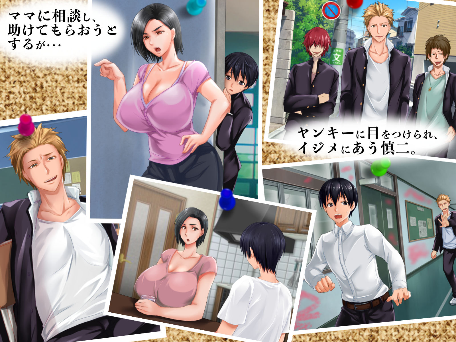 サンプル画像1:僕が知らないママの貌（かお）～溺愛する息子をイジメていたヤンキーに注意した肝っ玉ママが墜ちていくまで～(月刊年上ミルクタンク) [d_136544]