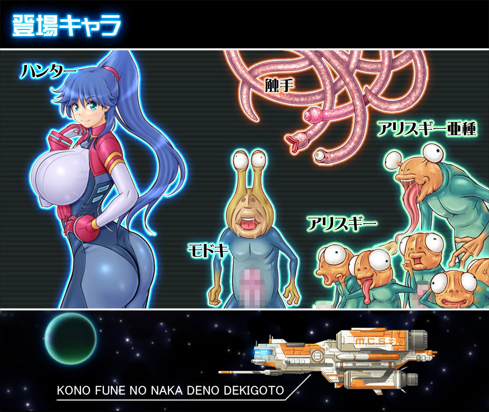 サンプル画像1:船内に謎の生命反応アリ！1.5(あれから4年) [d_136563]