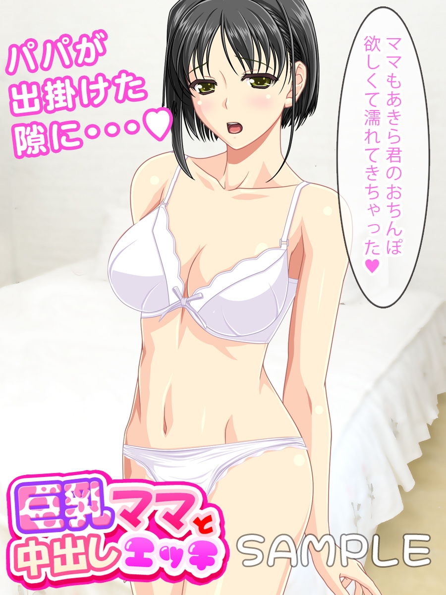 サンプル画像1:母子相姦＜3点セット＞(土竜組) [d_136577]