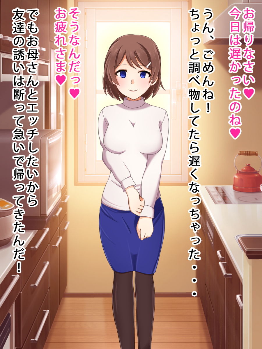 サンプル画像2:母子相姦＜3点セット＞(土竜組) [d_136577]