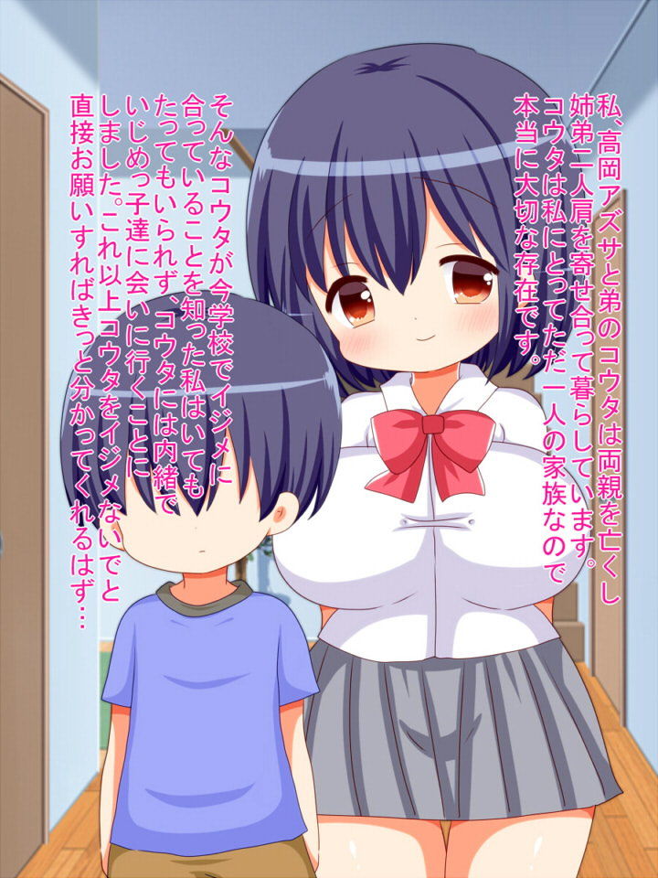 サンプル画像1:姉姦～弟を守るため鬼畜イジメっこ達の肉奴隷にされるおねえちゃん～(ねこや) [d_136594]