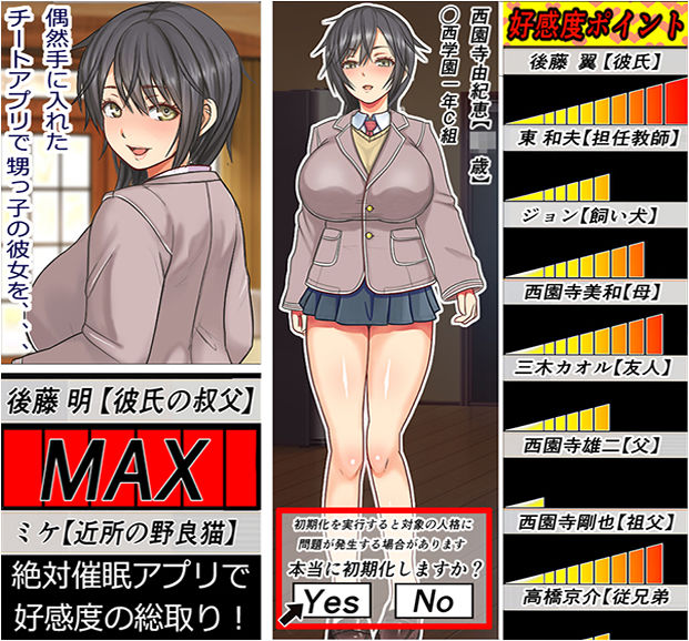 サンプル画像1:好感度ポイントを振り直しできるチートアプリを手に入れたので手始めに甥っ子の彼女をハーレム代一号にした話(フリテン堂（仮）) [d_136649]