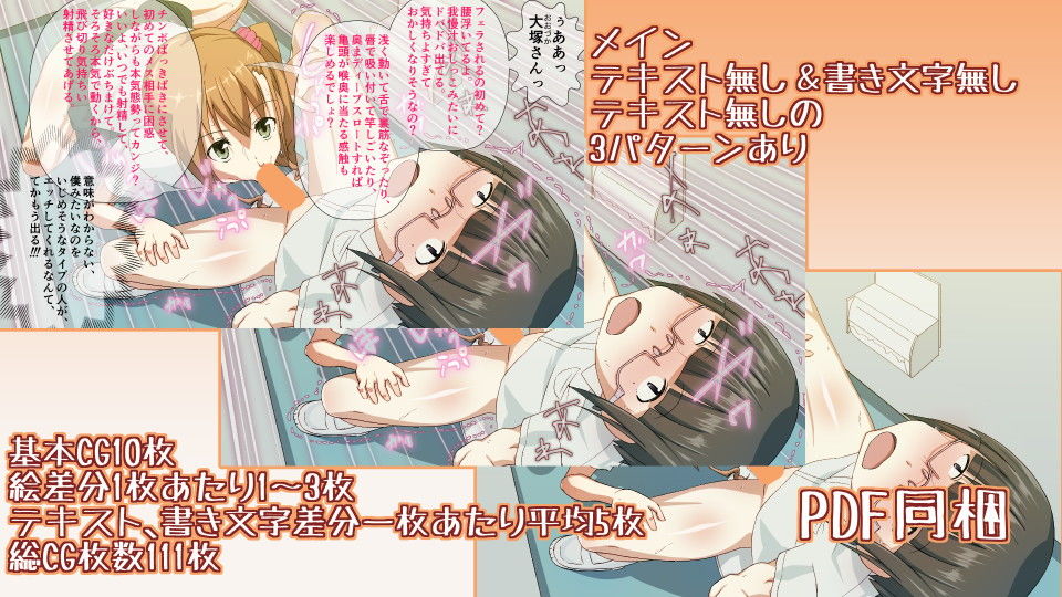 サンプル画像2:大塚恋愛は遊び足りない！(ひよこBOX) [d_136685]