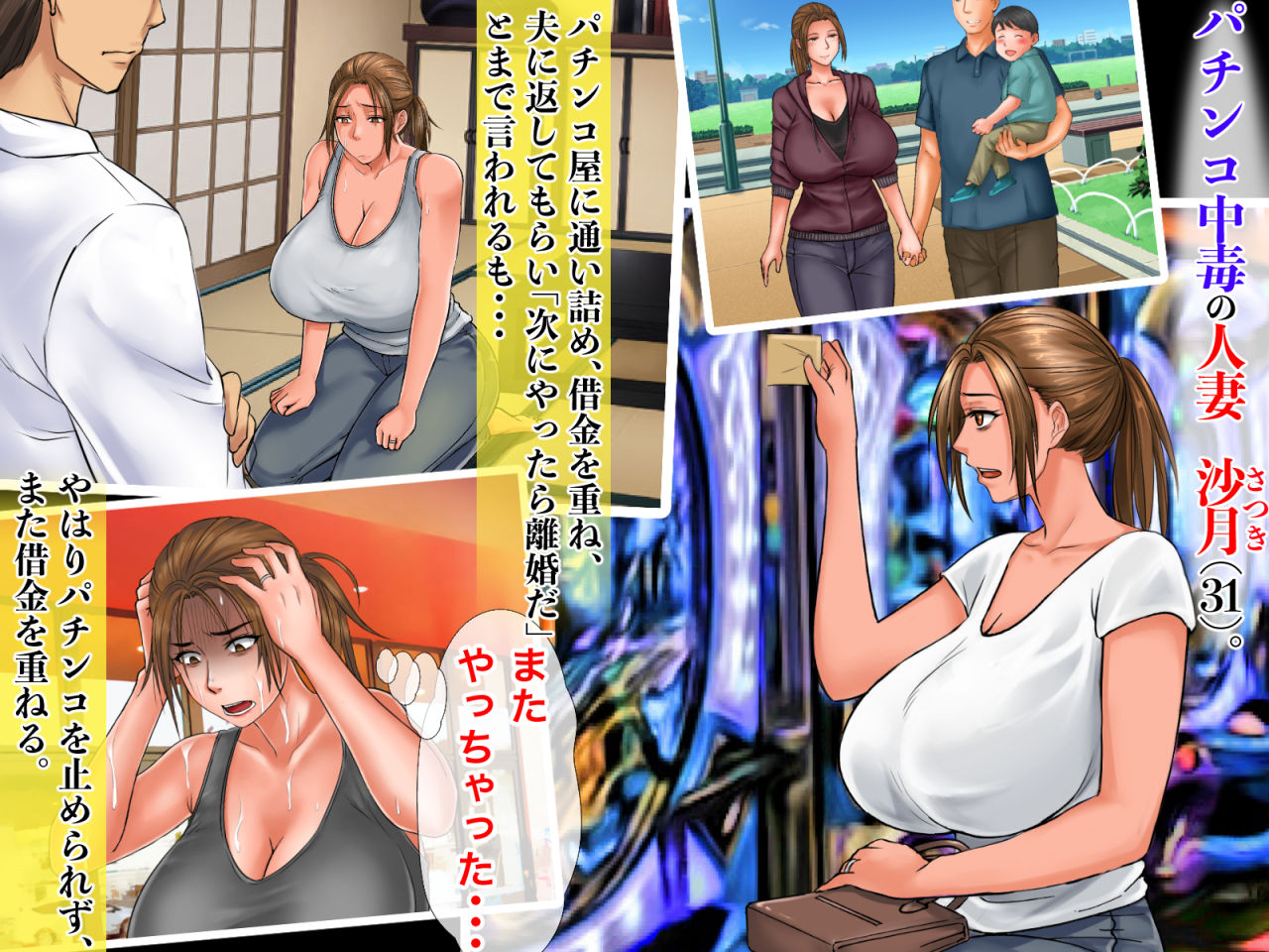 サンプル画像1:キメセク援○交際で夫に言えない借金を返していくうちに、キメセクにハマっていく人妻の実話。(自由いんぽん党) [d_136692]