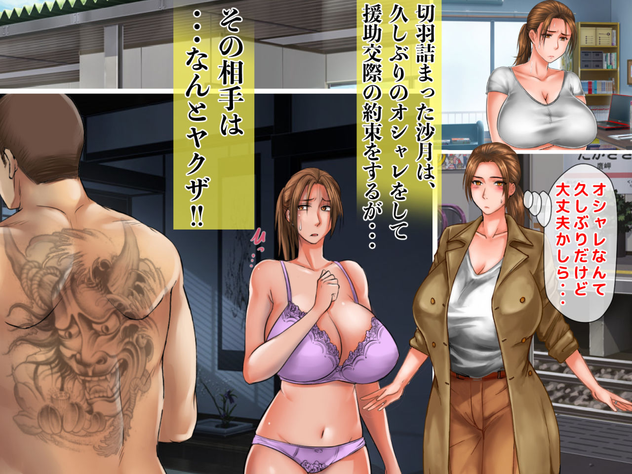 サンプル画像2:キメセク援○交際で夫に言えない借金を返していくうちに、キメセクにハマっていく人妻の実話。(自由いんぽん党) [d_136692]