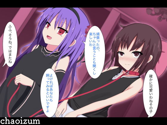 サンプル画像1:男の娘メスイキ調教ロリなご主人様(ちゃおいずむ) [d_136696]