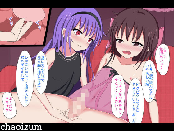 サンプル画像3:男の娘メスイキ調教ロリなご主人様(ちゃおいずむ) [d_136696]