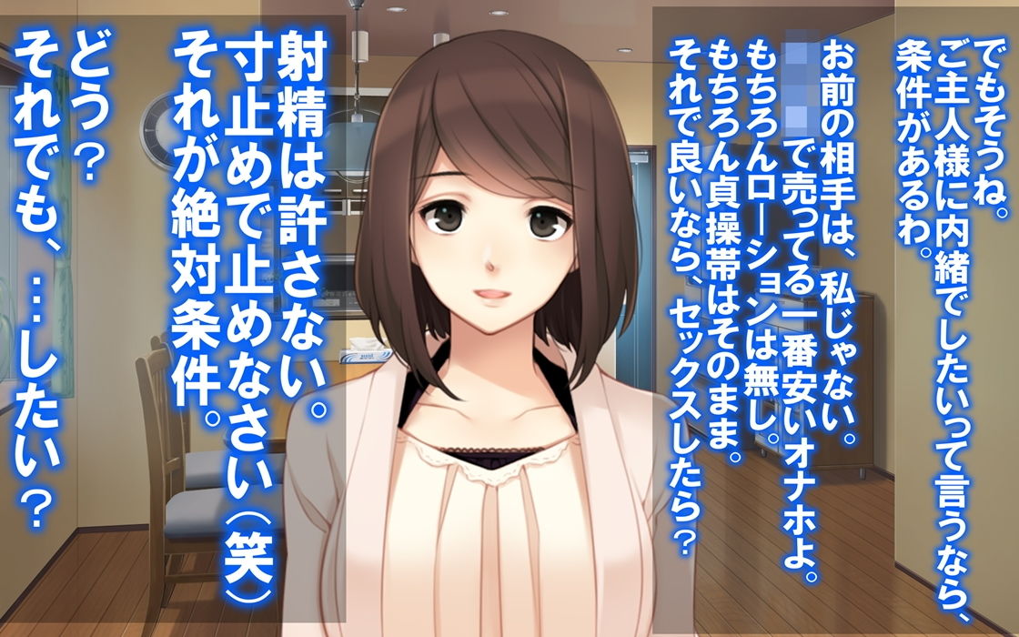 サンプル画像3:寝取られマゾ専門誌Cuckold9月号 1周年記念号(M小説同盟) [d_136711]