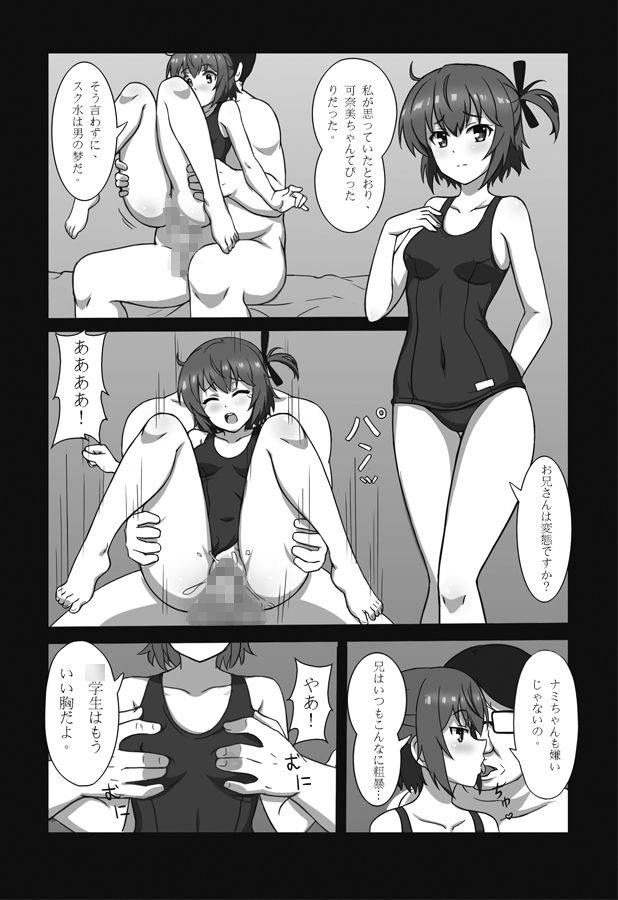 サンプル画像2:刀使と同棲(Zhajiangmian) [d_136721]