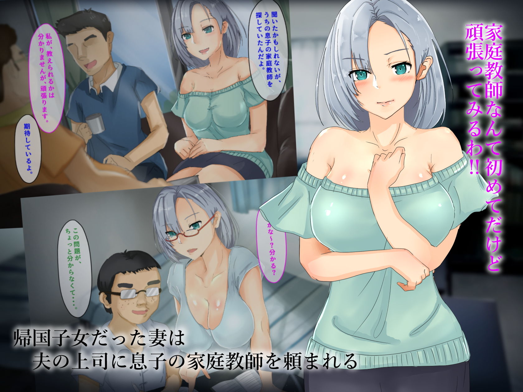 サンプル画像1:妻が教え子の奴隷になった理由～大切な愛妻が騙され、寝取られるまでの過程～(メルコロ) [d_136724]