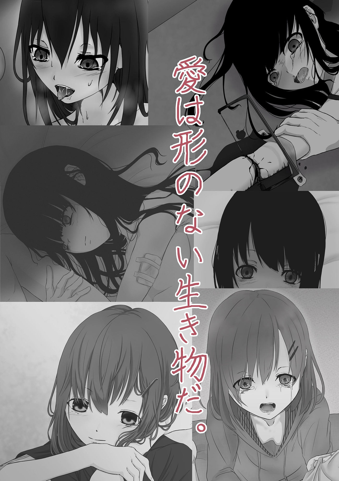 サンプル画像1:胸糞短編集Vol.1(ふあふあたいむ) [d_136788]