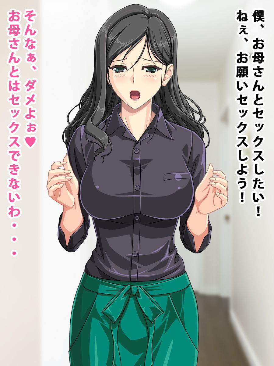 サンプル画像1:欲求不満ママ近親相姦（2点セット）(土竜組) [d_136797]