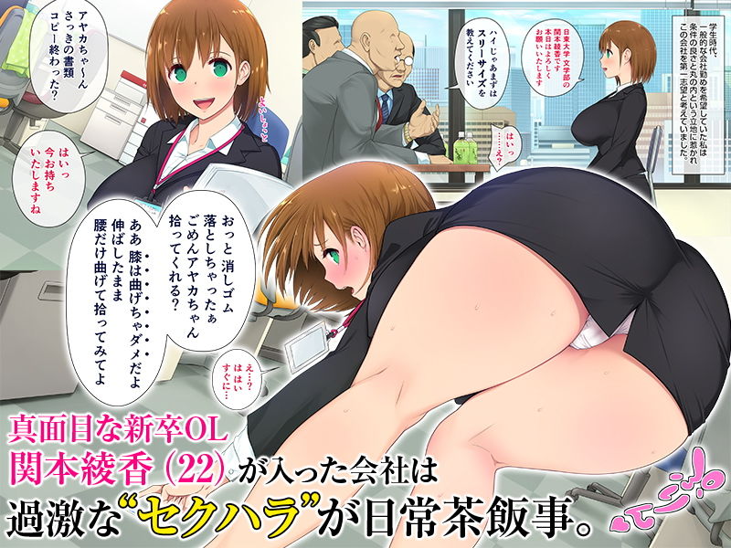 サンプル画像1:この会社、なにかおかしい…っ！(白金庵) [d_136810]