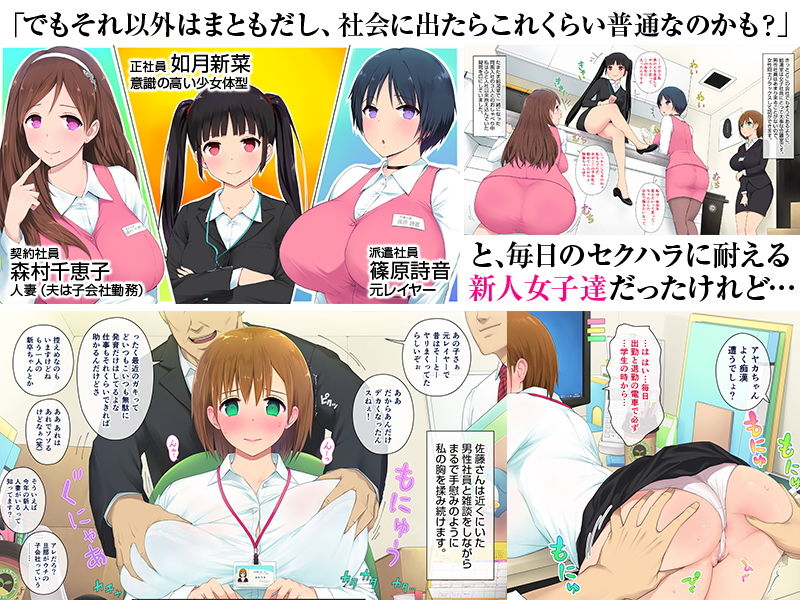 サンプル画像2:この会社、なにかおかしい…っ！(白金庵) [d_136810]