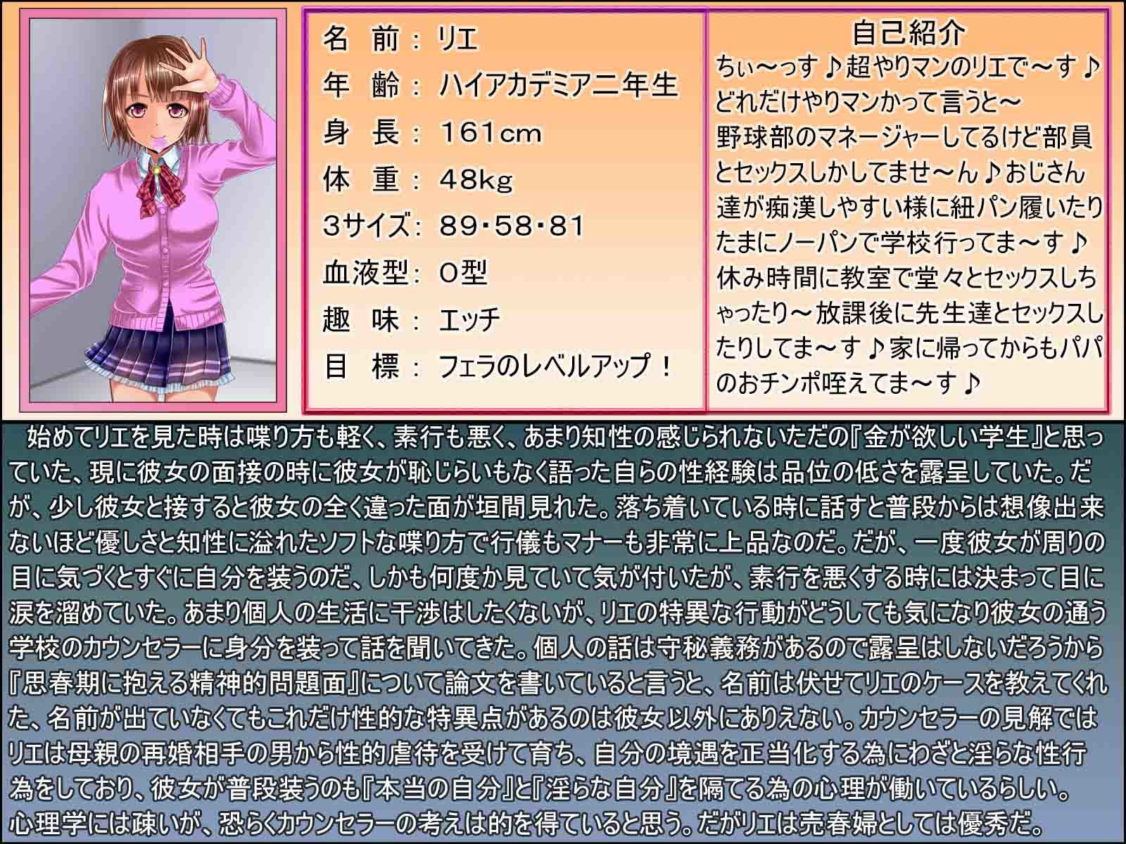 サンプル画像2:そうだ売春経営しよう 設定集(肩引こ) [d_136863]