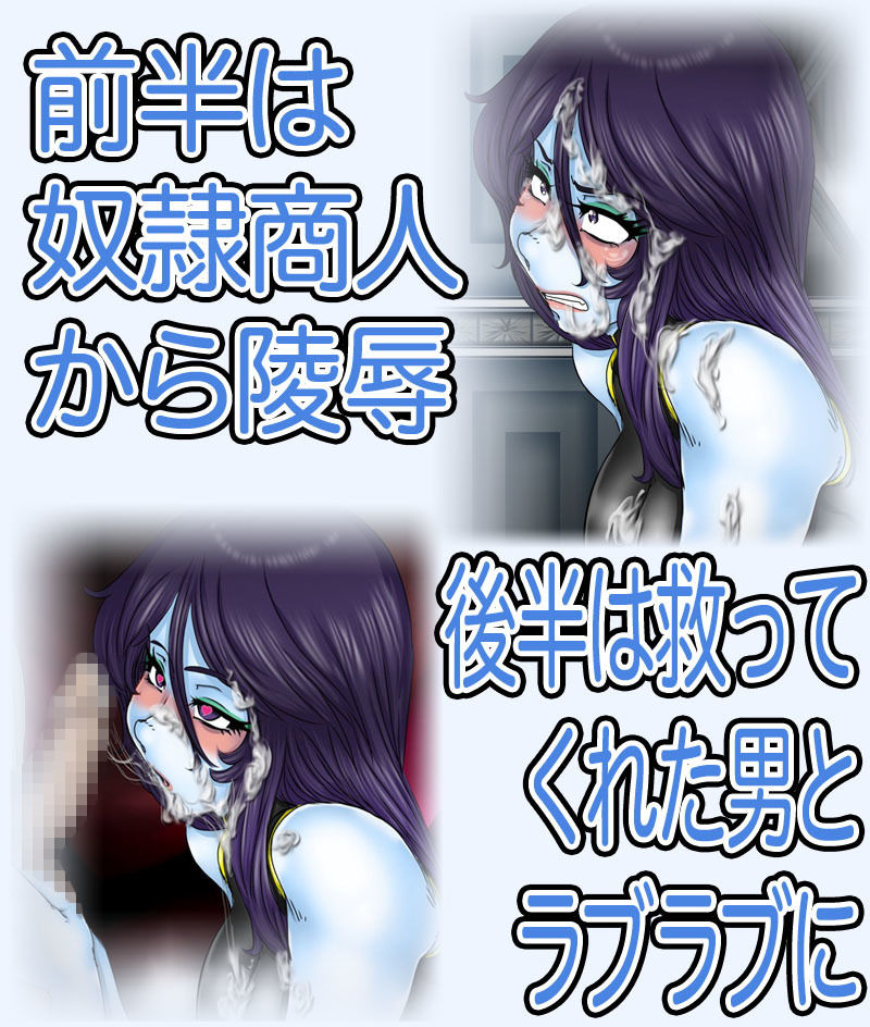 サンプル画像3:マゾーン・虜の性女(Gul-Fuh) [d_136864]