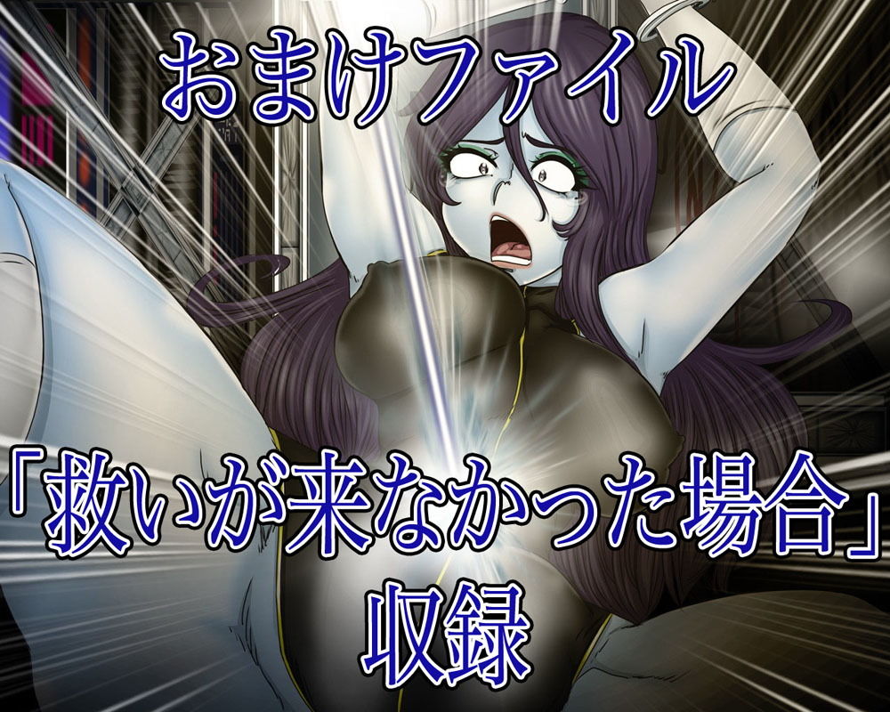 サンプル画像4:マゾーン・虜の性女(Gul-Fuh) [d_136864]