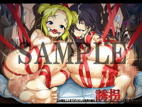 サンプル画像4:手篭11＆12； この国をここまでダメにした奴等の娘を誘拐して憂さ晴らしをする 3＆ 4【巨乳版】(モンド) [d_136873]