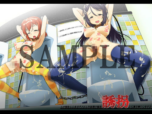 サンプル画像5:手篭11＆12； この国をここまでダメにした奴等の娘を誘拐して憂さ晴らしをする 3＆ 4【巨乳版】(モンド) [d_136873]