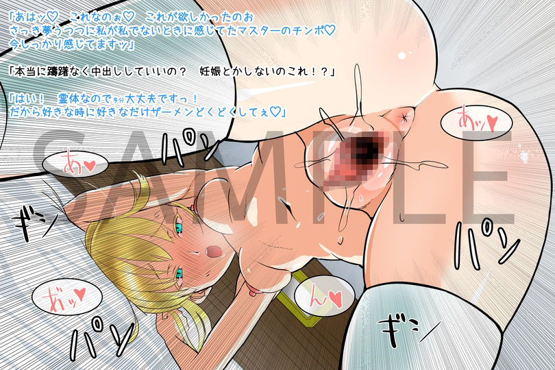 サンプル画像3:女騎士王召喚デリヘル(コースティカ) [d_136909]