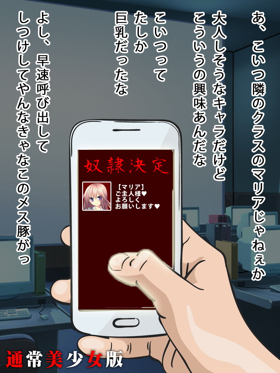 サンプル画像1:奴隷ゲーム（通常版＆男の娘版）(土竜組) [d_136928]